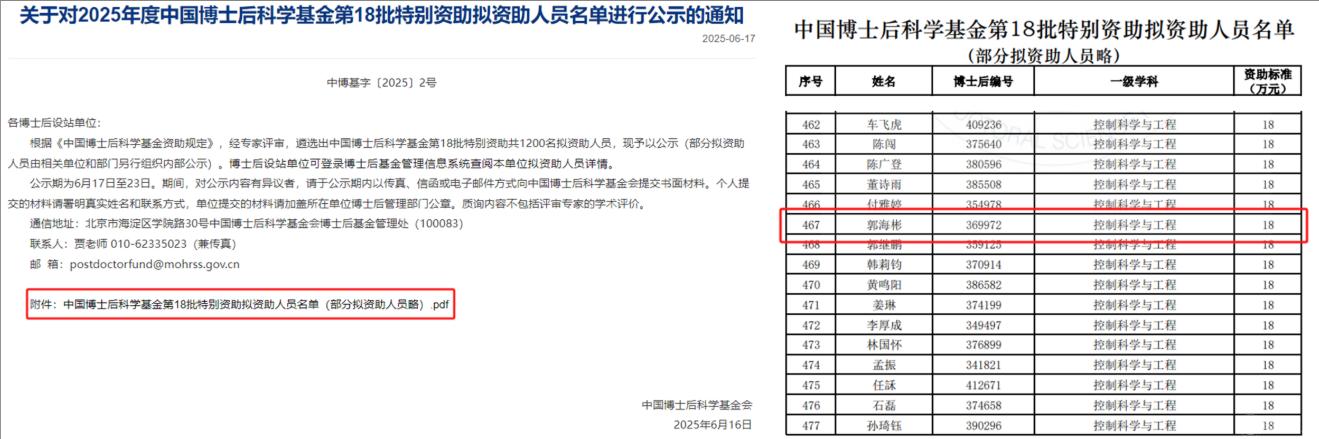 微信圖片_20250623135833.png