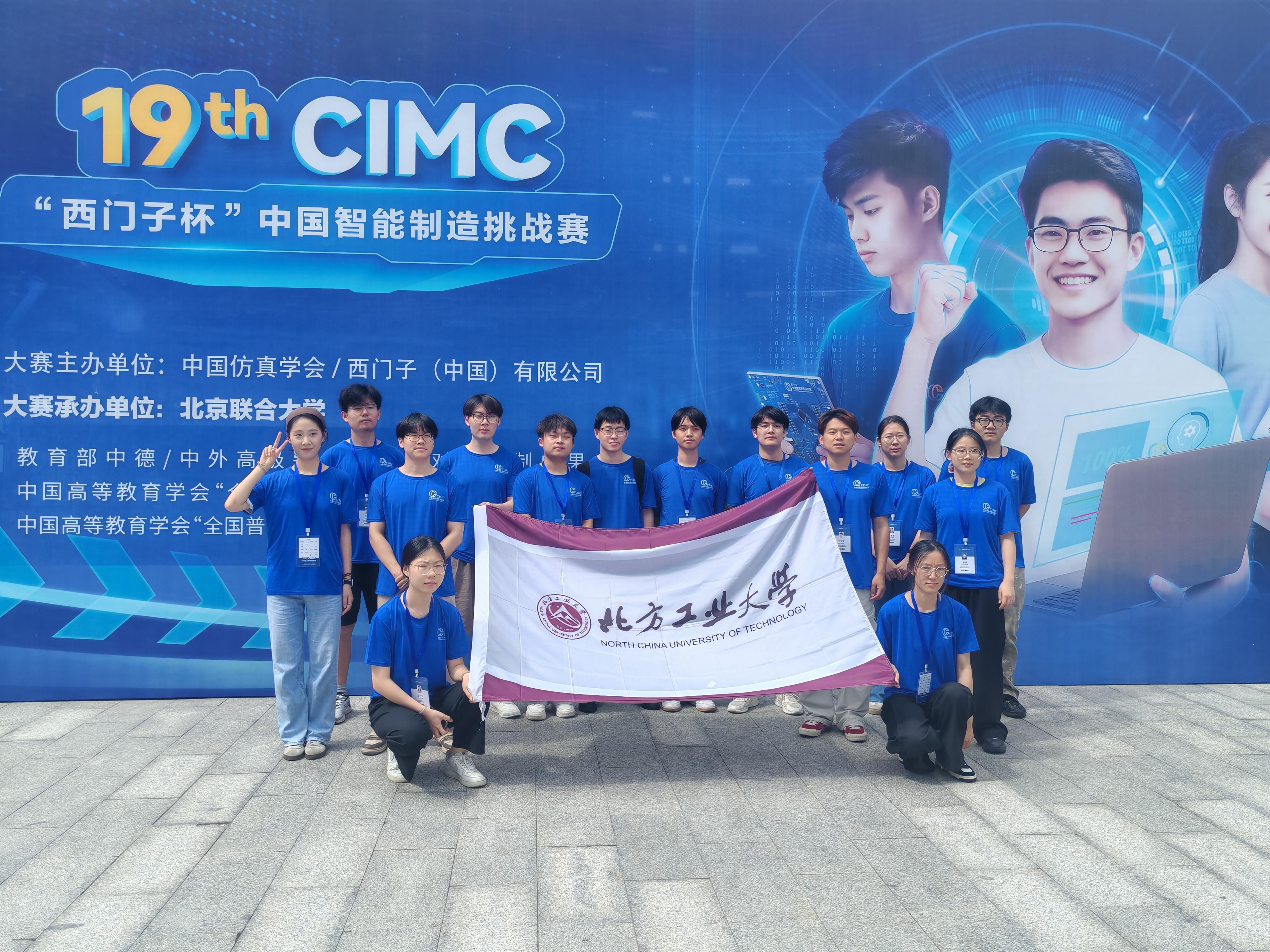 華北賽區(qū)2025合影CIMC.jpg 華北賽區(qū)2025合影CIMC.jpg