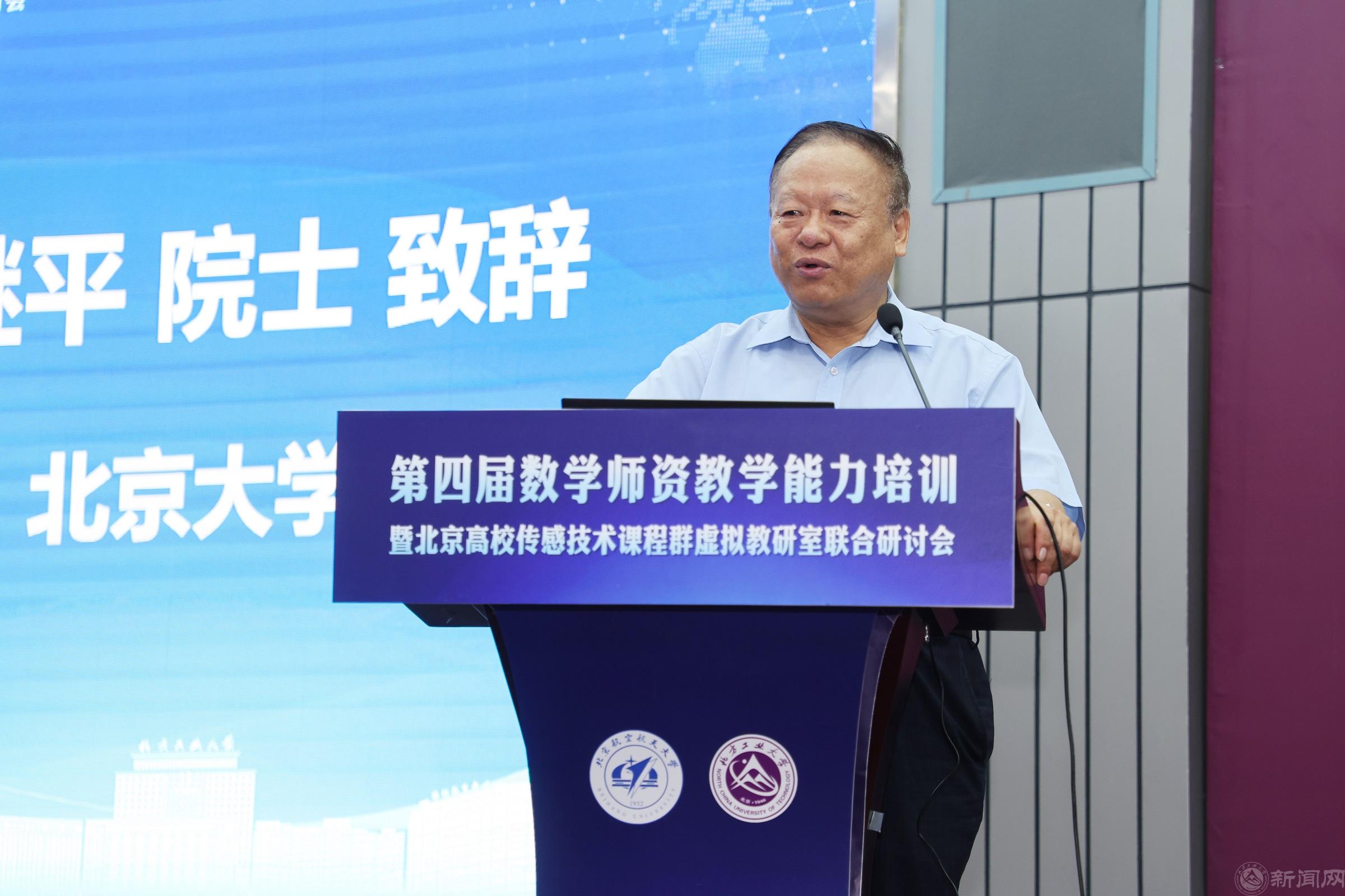 張繼平.jpg