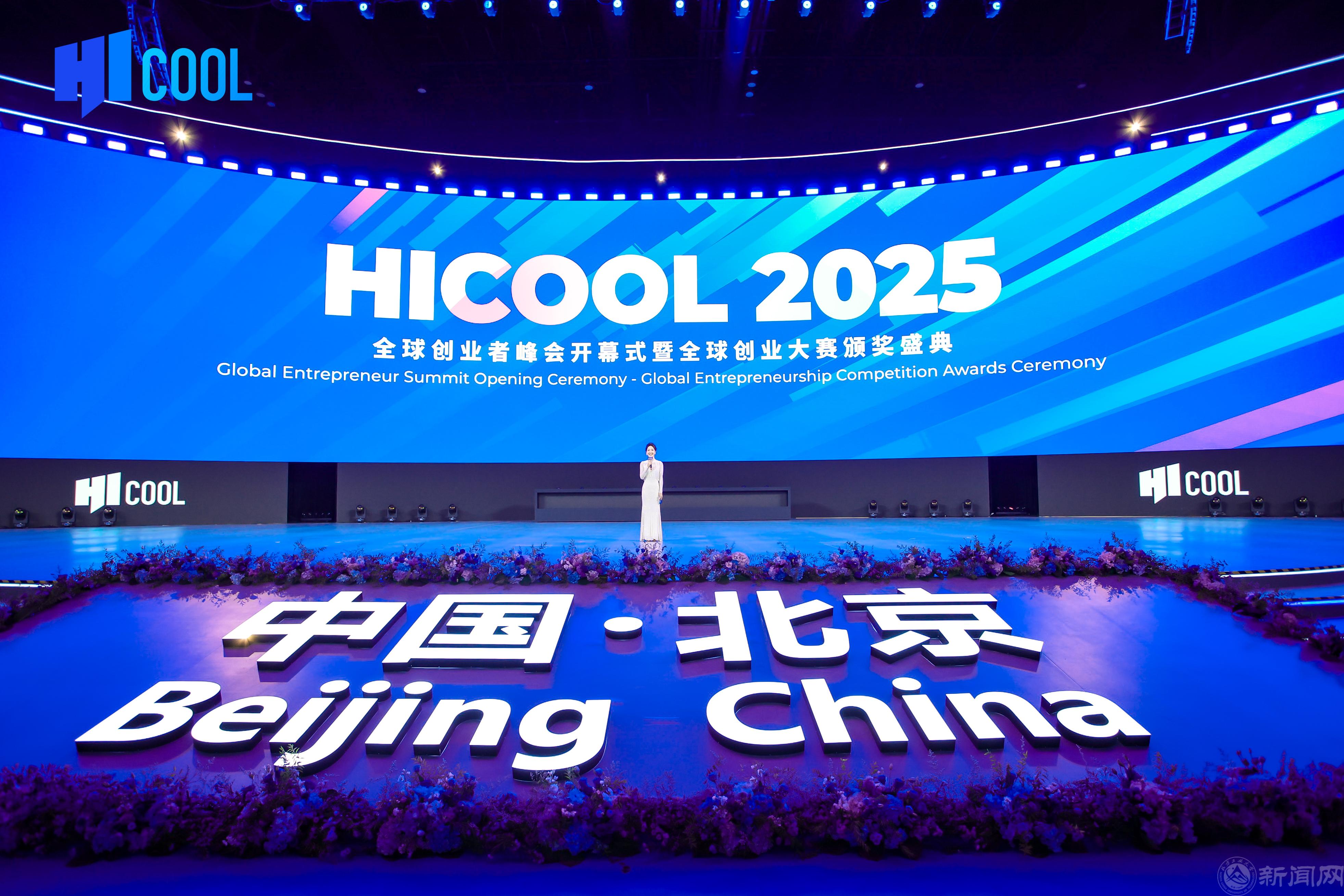 2025Hicool全球創業大賽新聞稿-圖片1.JPG 2025Hicool全球創業大賽新聞稿-圖片1.JPG