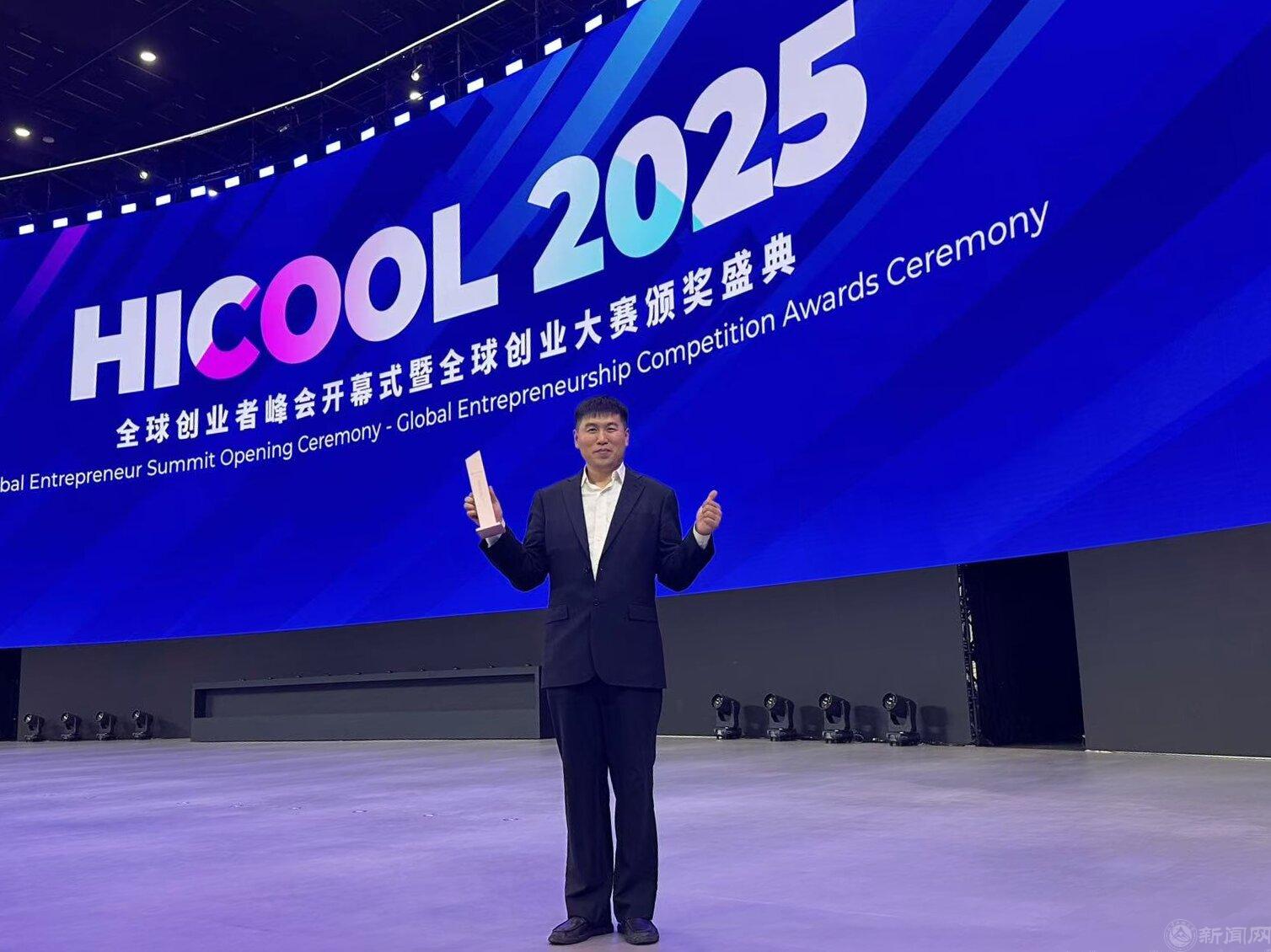 2025Hicool全球創業大賽新聞稿-圖片3.jpg 2025Hicool全球創業大賽新聞稿-圖片3.jpg