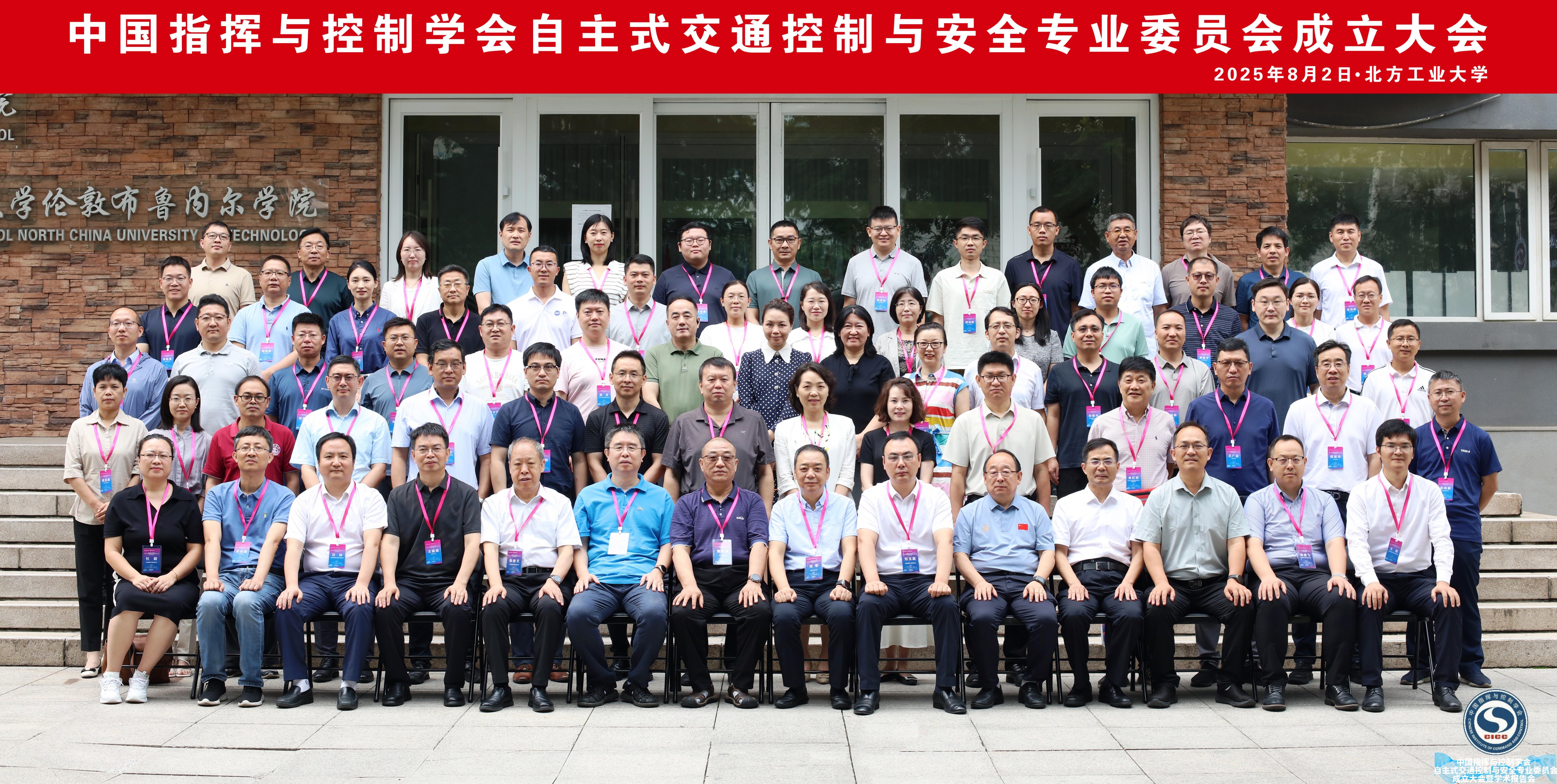 全體人員合影.jpg 全體人員合影.jpg