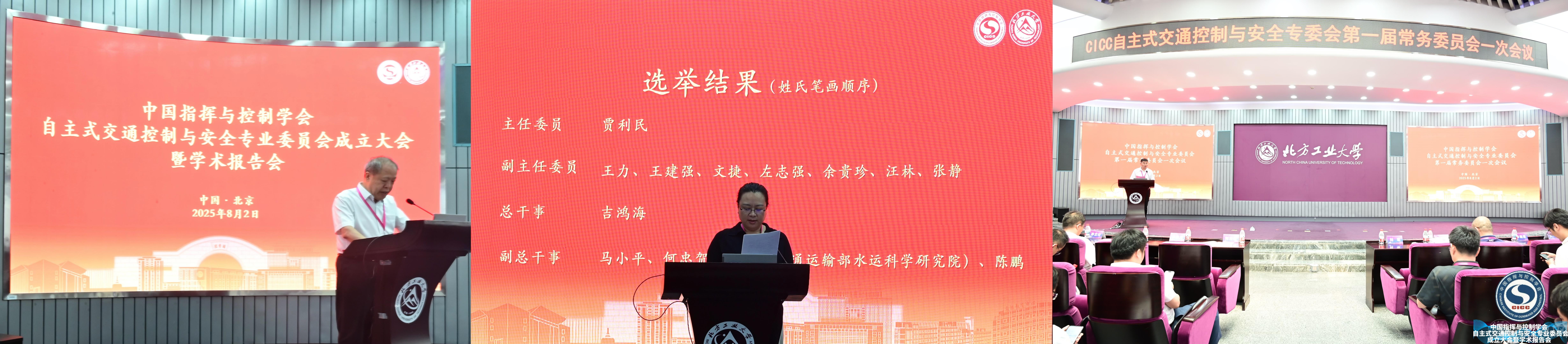 秘書長助理、辦公室主任、總干事.jpg 秘書長助理、辦公室主任、總干事.jpg