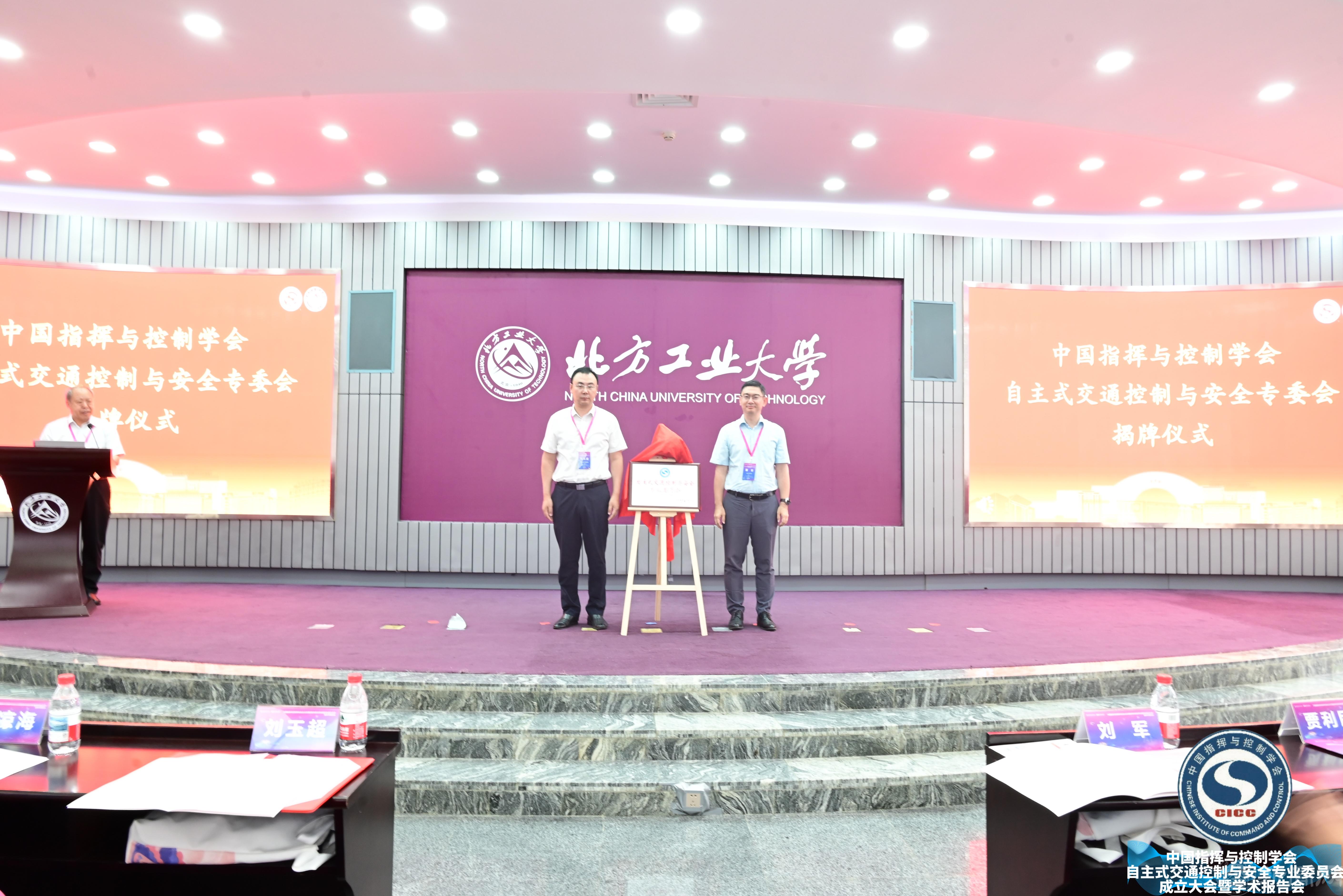 秘書長劉玉超與電氣與控制工程學院董哲院長為專委會頒牌.jpg 秘書長劉玉超與電氣與控制工程學院董哲院長為專委會頒牌.jpg